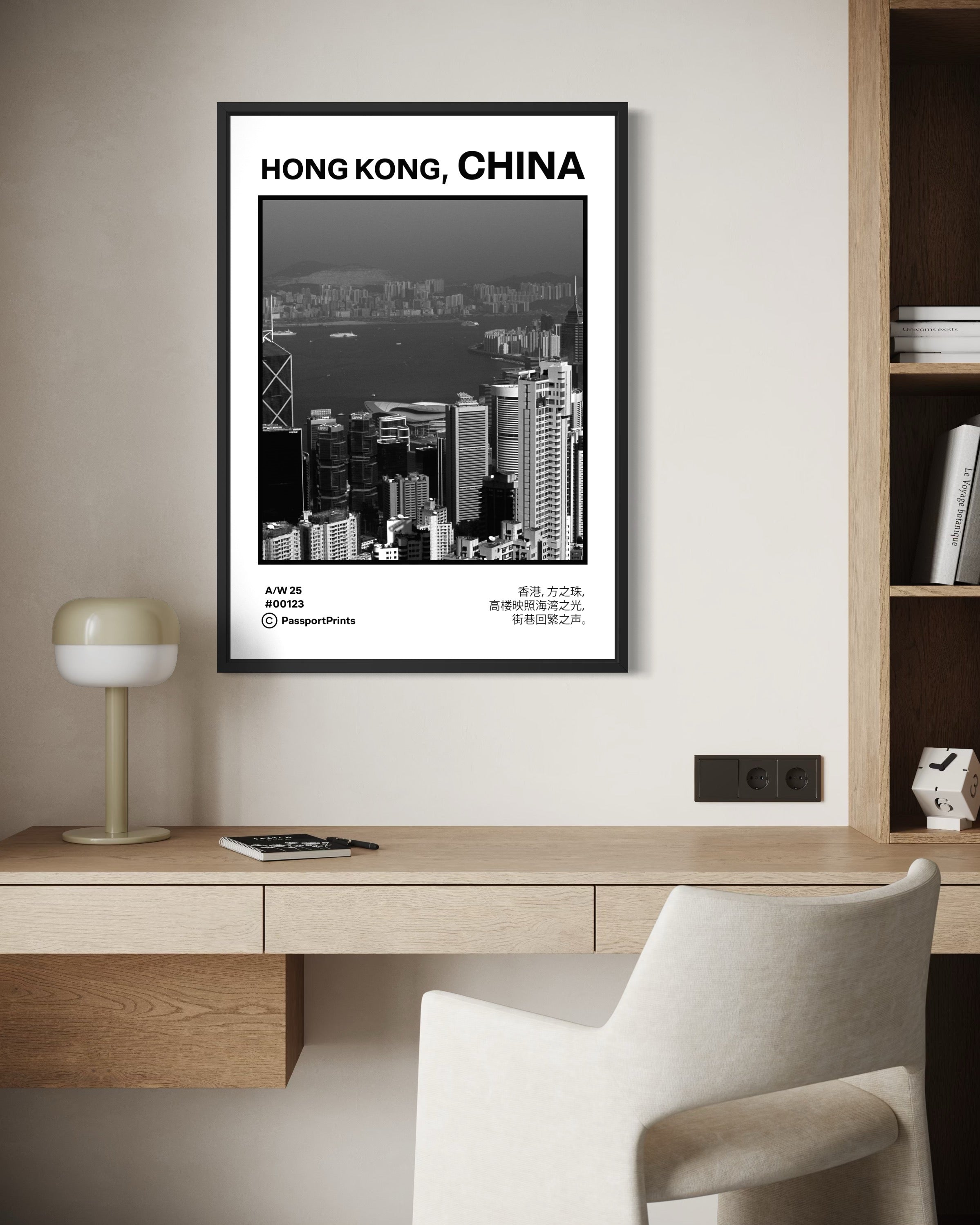 Hong Kong, China Poster